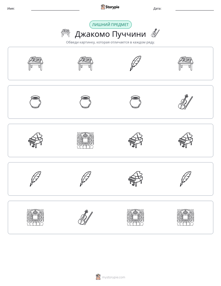 Непохожий