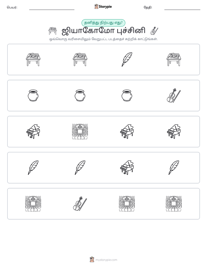 தவறானது