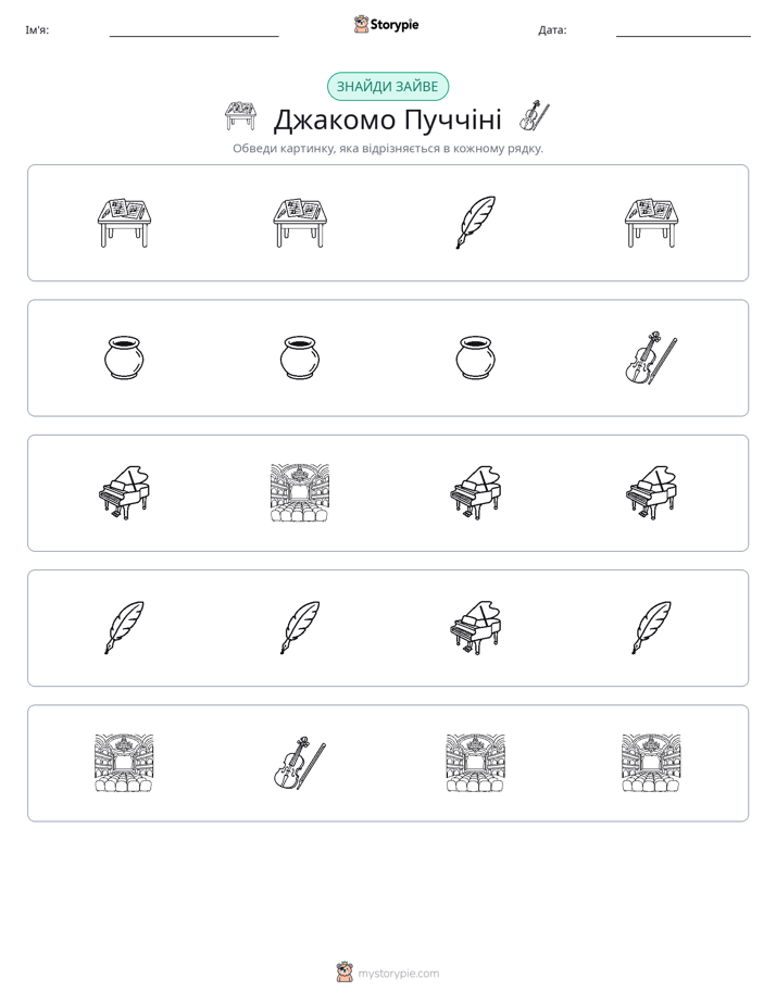 Зайвий