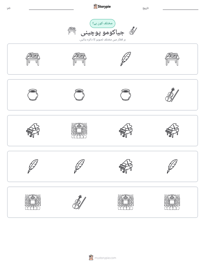 عجیب ایک
