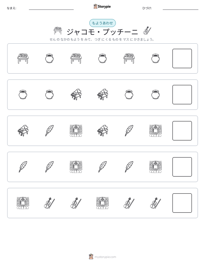 パターン