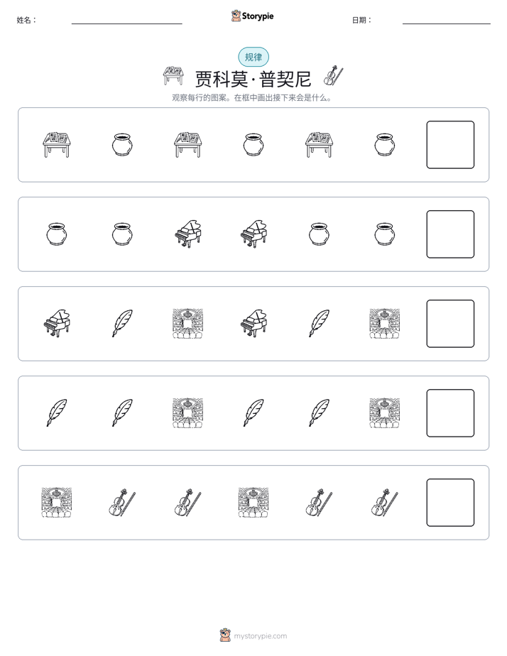 模式
