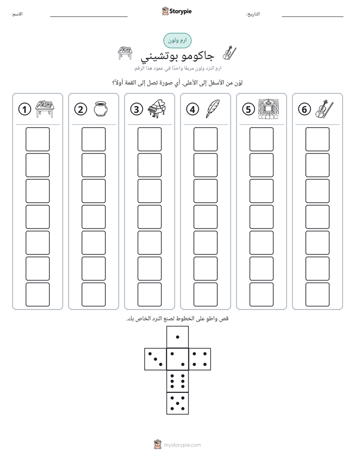 لف و لون