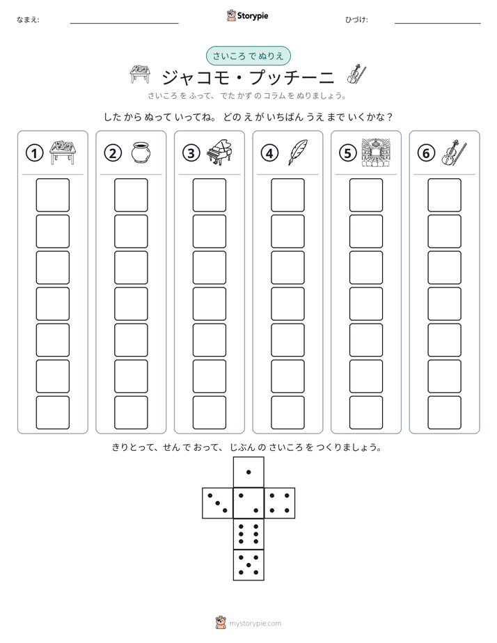 ロール＆カラー