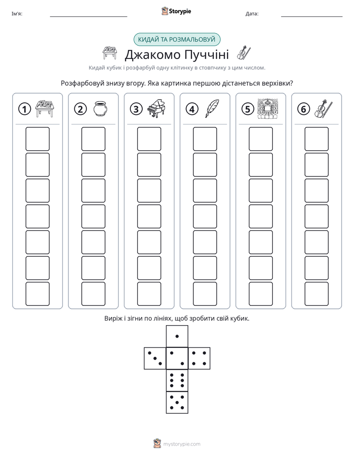 Катай та Розфарбовуй