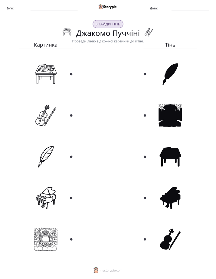 Тіньове Відповідність