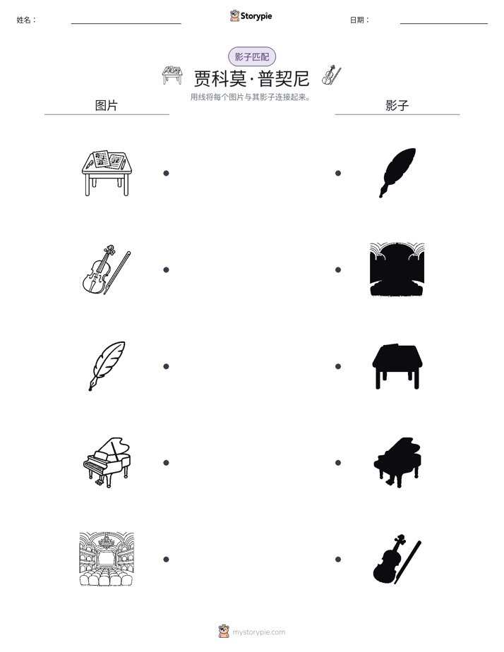 影子匹配