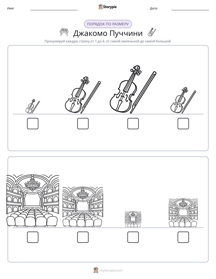 Размеры в порядке