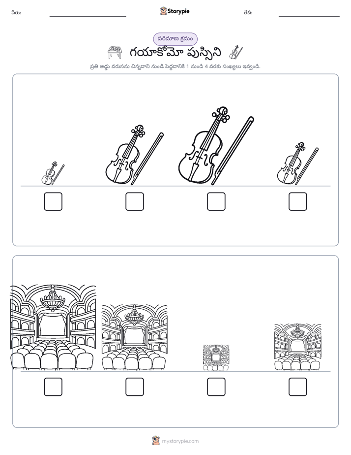 పరిమాణం క్రమం