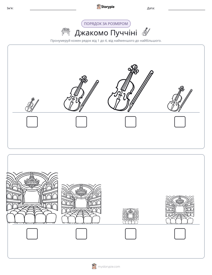 Порядок Розміру