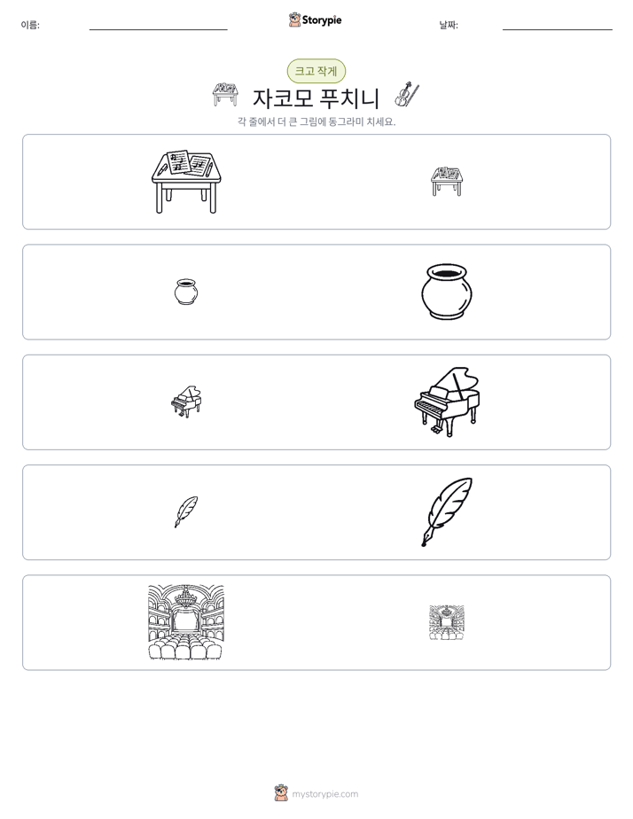 정렬