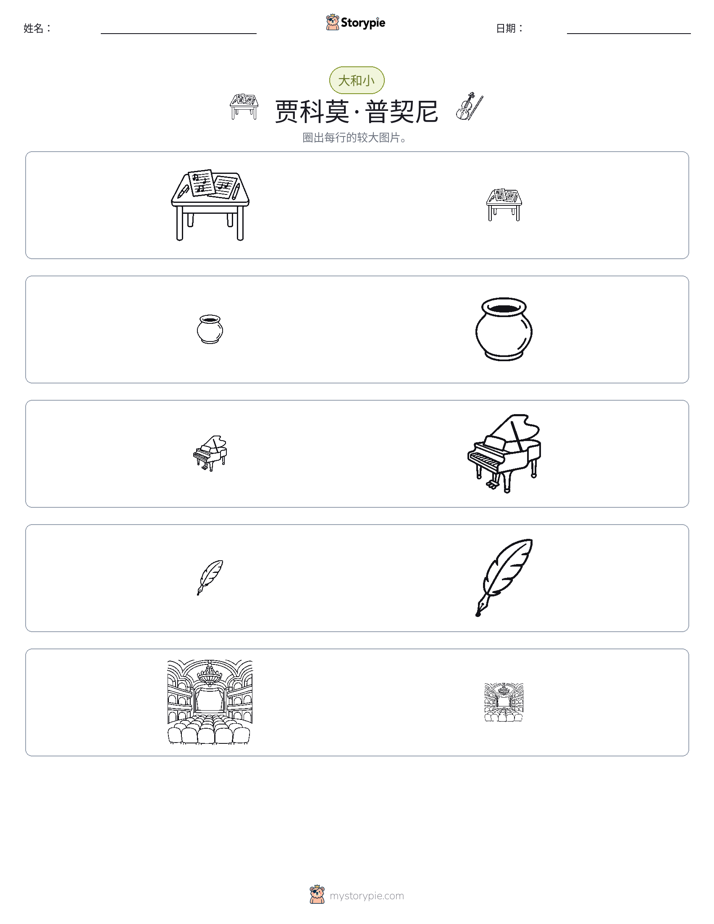 分类