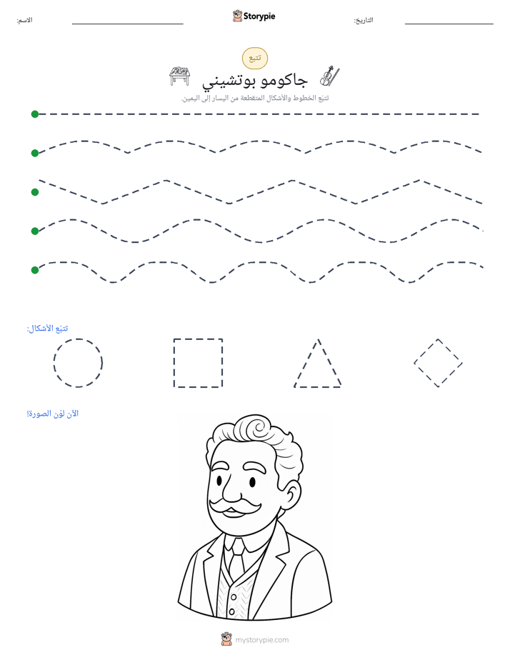 تتبع