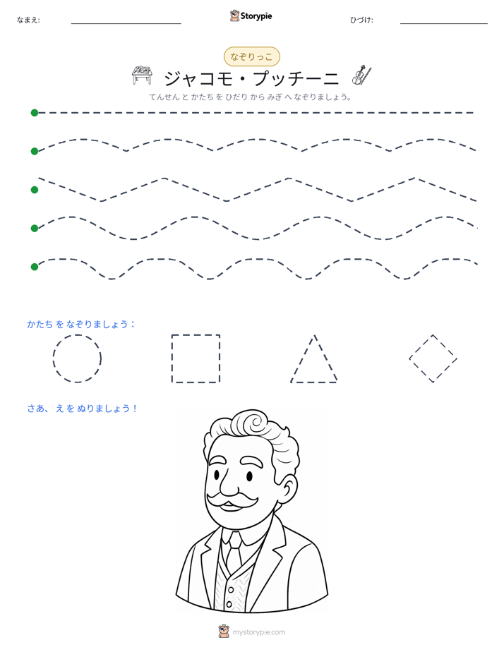 トレース