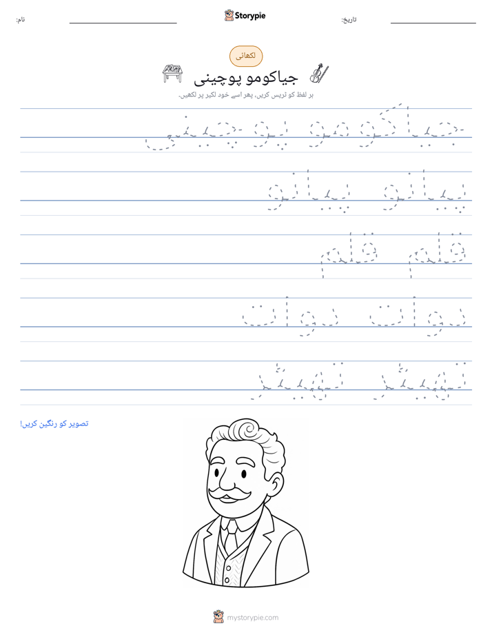 تحریری مشق