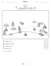 معاينة ورقة العمل القابلة للطباعة مغامرات هاكلبيري فين