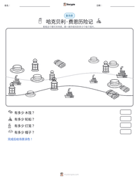哈克贝利·费恩历险记 可打印工作表预览