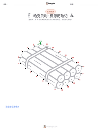 哈克贝利·费恩历险记 可打印工作表预览