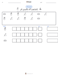 ایڈونچرز آف ہکلبیری فن پرنٹ کرنے کے قابل ورکشیٹ کا پیش نظارہ