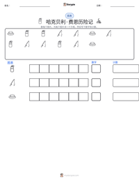 哈克贝利·费恩历险记 可打印工作表预览
