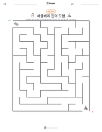 허클베리 핀의 모험 인쇄 가능한 워크시트 미리보기