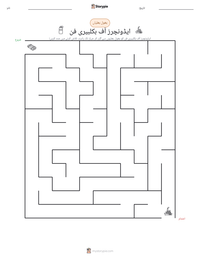 ایڈونچرز آف ہکلبیری فن پرنٹ کرنے کے قابل ورکشیٹ کا پیش نظارہ