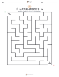 哈克贝利·费恩历险记 可打印工作表预览
