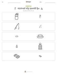 એડવેન્ચર્સ ઓફ હકલબેરી ફિન છાપી શકાય તેવી કાર્યપત્રક પૂર્વદર્શન