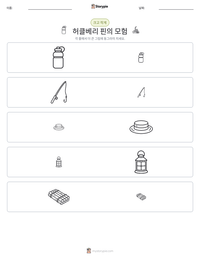 허클베리 핀의 모험 인쇄 가능한 워크시트 미리보기