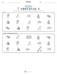 허클베리 핀의 모험 인쇄 가능한 워크시트 미리보기