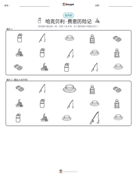 哈克贝利·费恩历险记 可打印工作表预览
