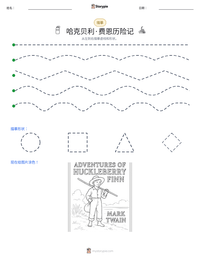 哈克贝利·费恩历险记 可打印工作表预览