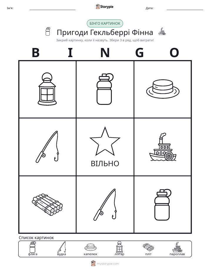Бінго з Малюнками