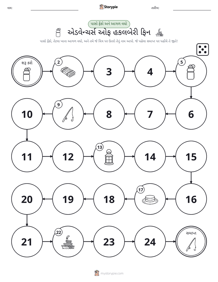 રોલ અને મૂવિંગ રમત