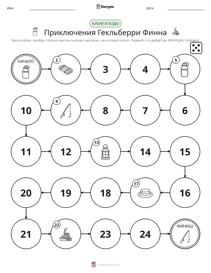 Игра: катай и двигайся