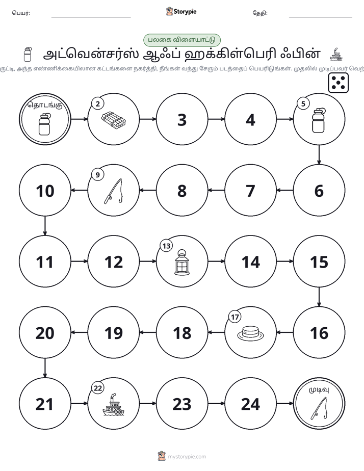 ரோல் & நகரும் விளையாட்டு