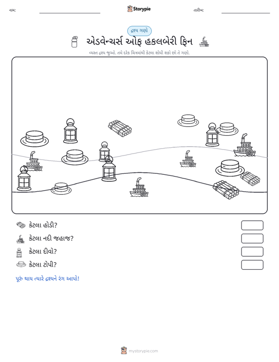 ગણતરી દૃશ્ય