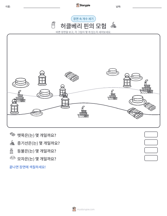 세기 장면