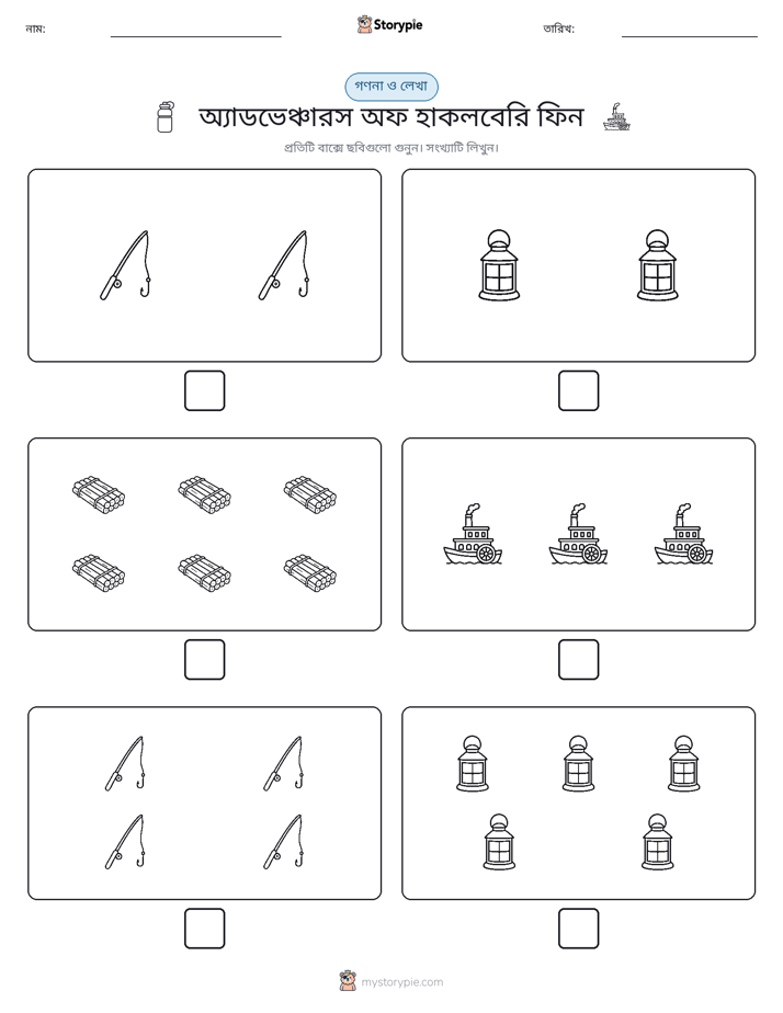 গণনা & লিখুন