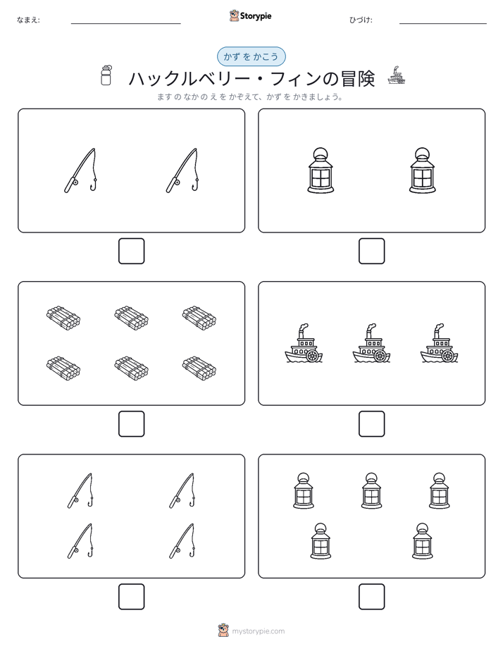 カウント＆ライティング