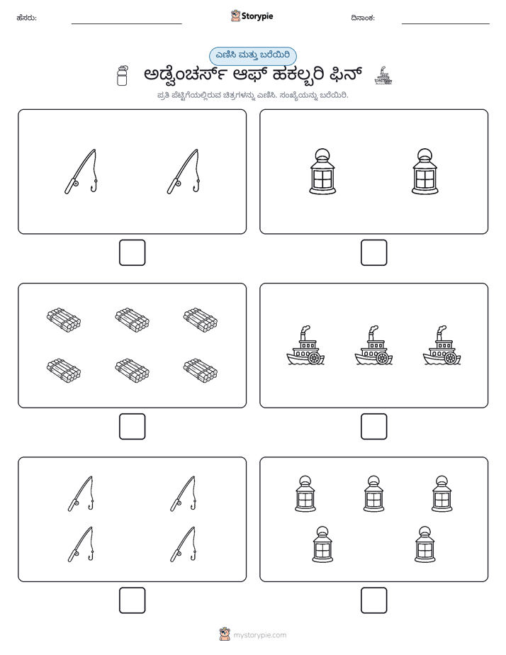 ಎಣಿಸಿ & ಬರೆಯಿರಿ