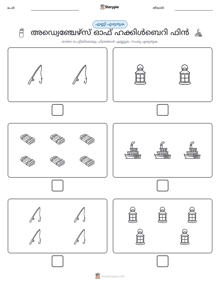 എണ്ണുക & എഴുതുക