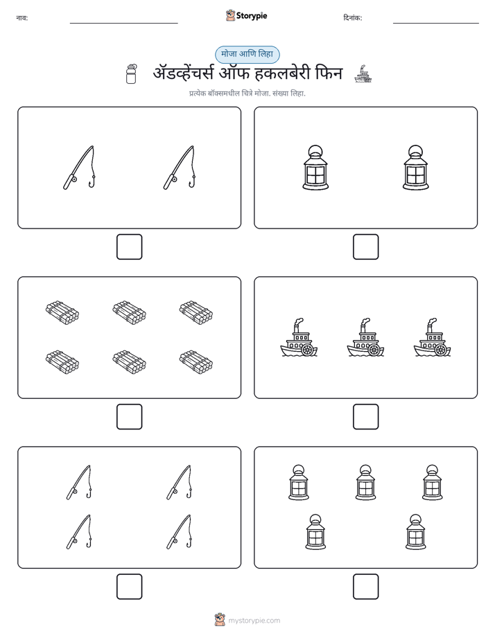 गणना & लिहा