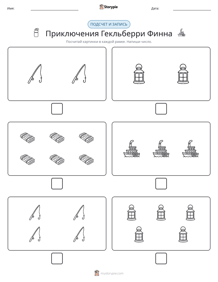 Считай и пиши