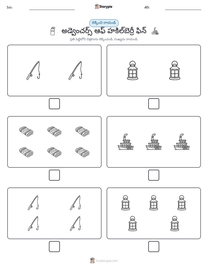 ఎణ్లు & రాయండి