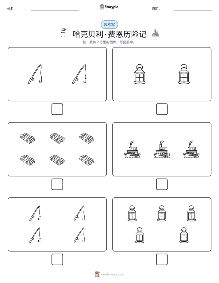计数与书写