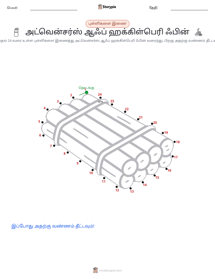 முத்து இணைப்பு