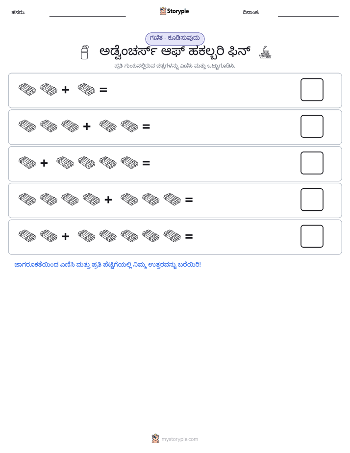 ಚಿತ್ರ ಗಣಿತ
