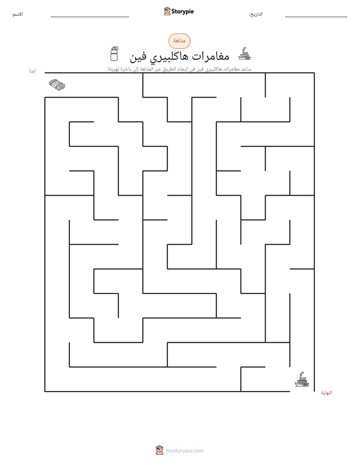 متاهة