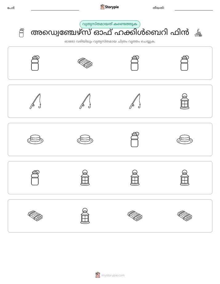 ഒന്നിനെ പുറത്താക്കുക
